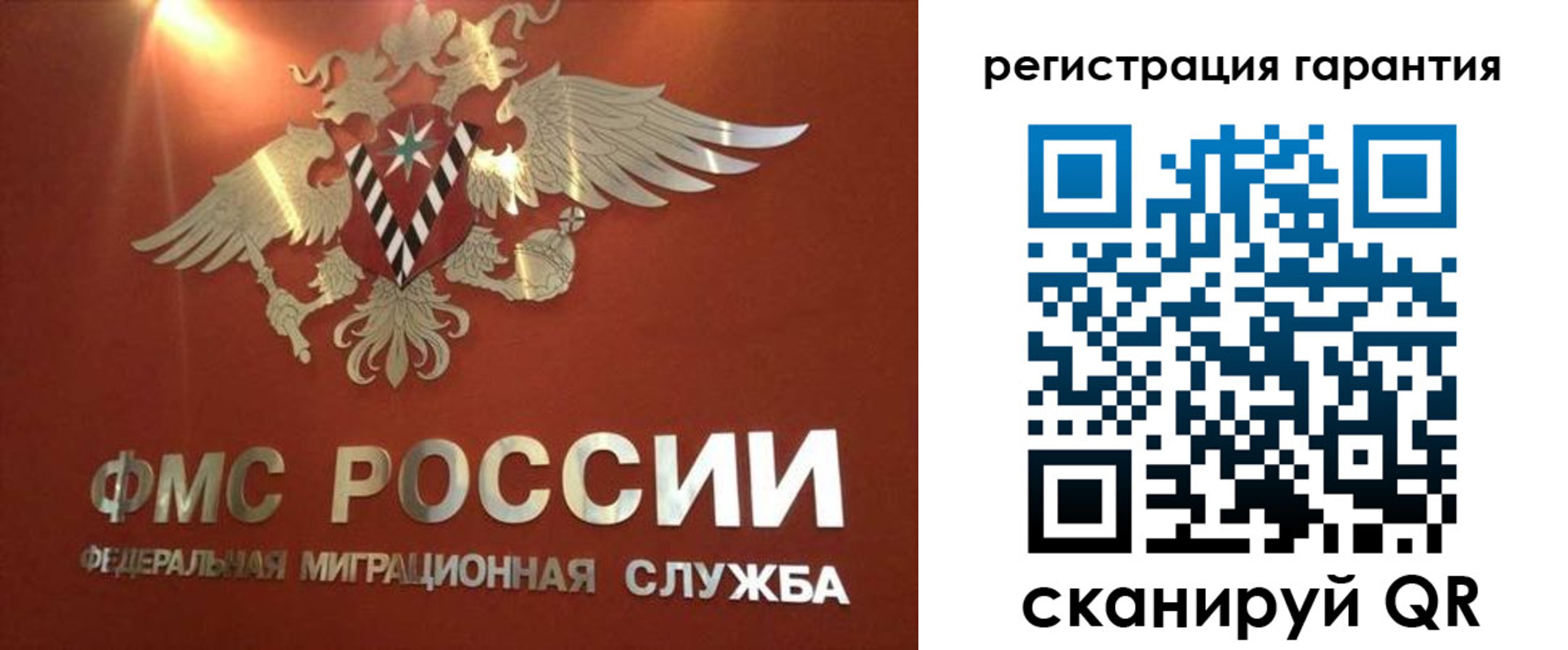 временная регистрация для школы в Шелехове