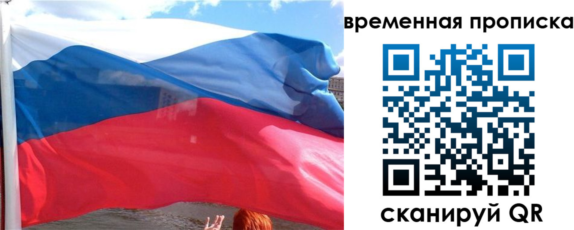 прописка для школы в Шелехове