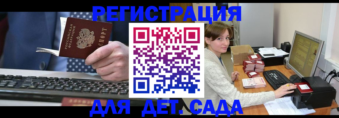 прописка регистрация в Шелехове