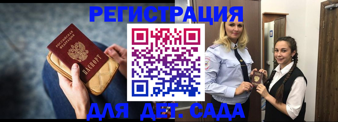 временная регистрация поиск в Шелехове