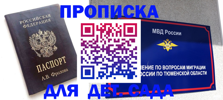 временная регистрация в квартире в Шелехове