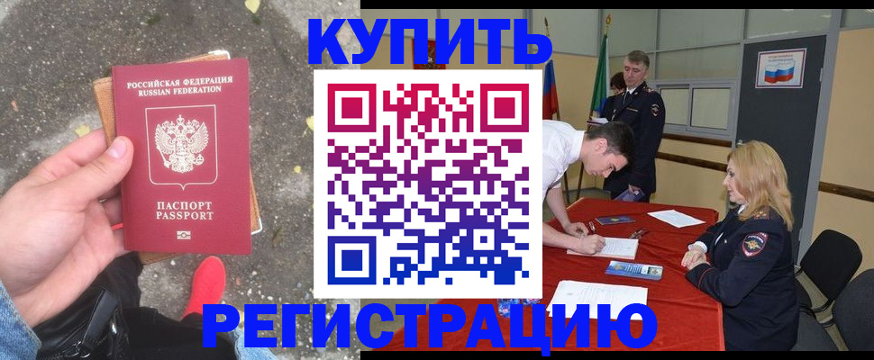 найти адрес прописки в Шелехове