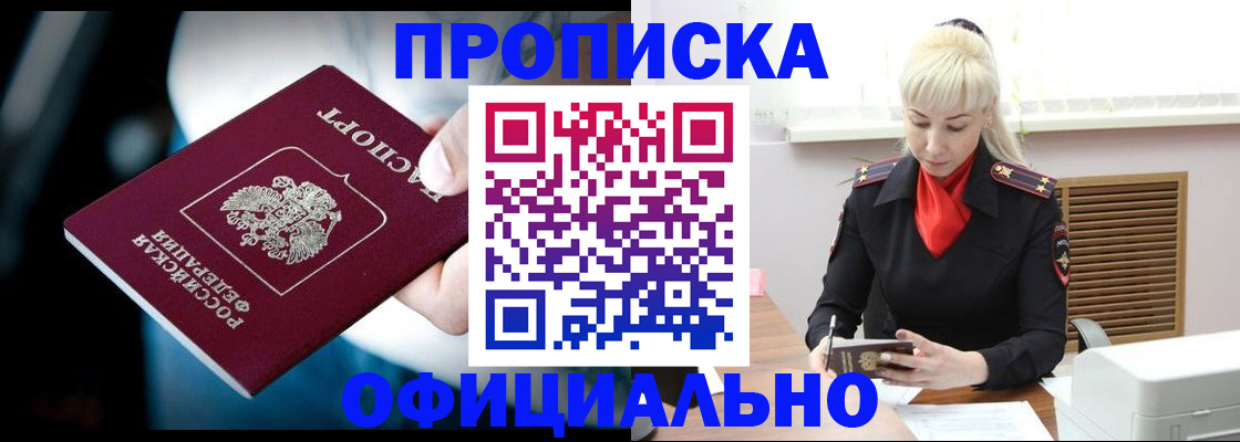 пропишу в квартире в Шелехове